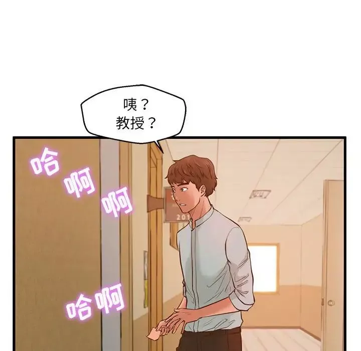 甜蜜合租第2話