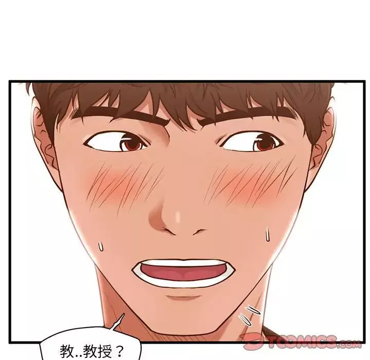 甜蜜合租第2話