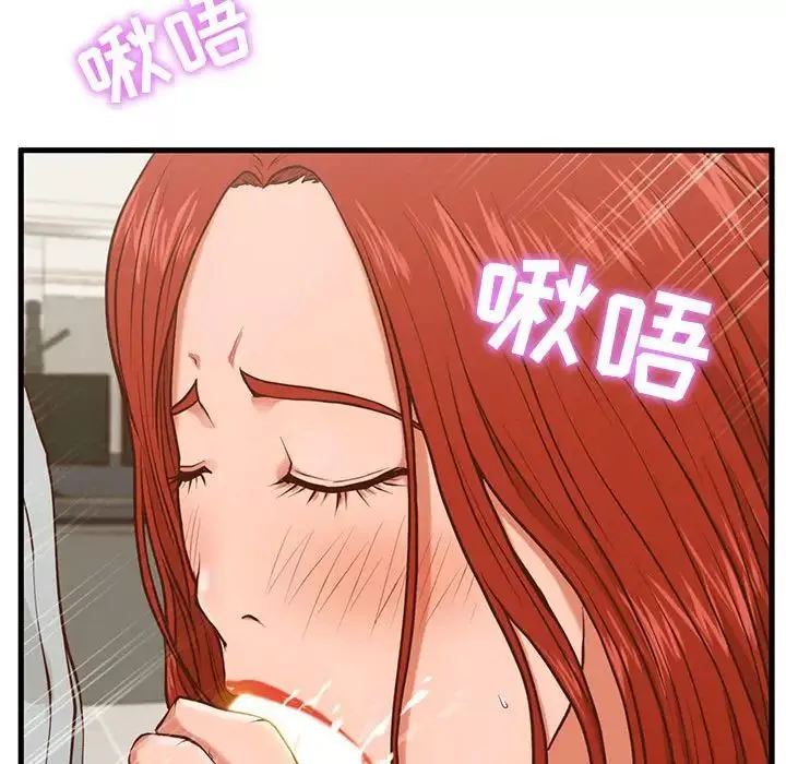 甜蜜合租第2話