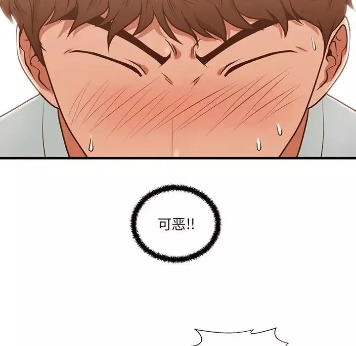 甜蜜合租第2話