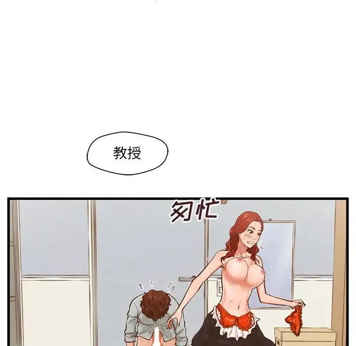 甜蜜合租第3話