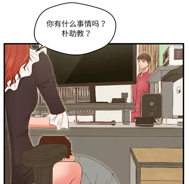 甜蜜合租第3話
