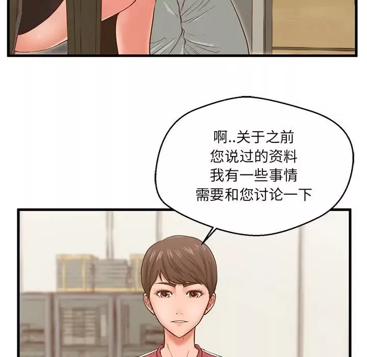 甜蜜合租第3話
