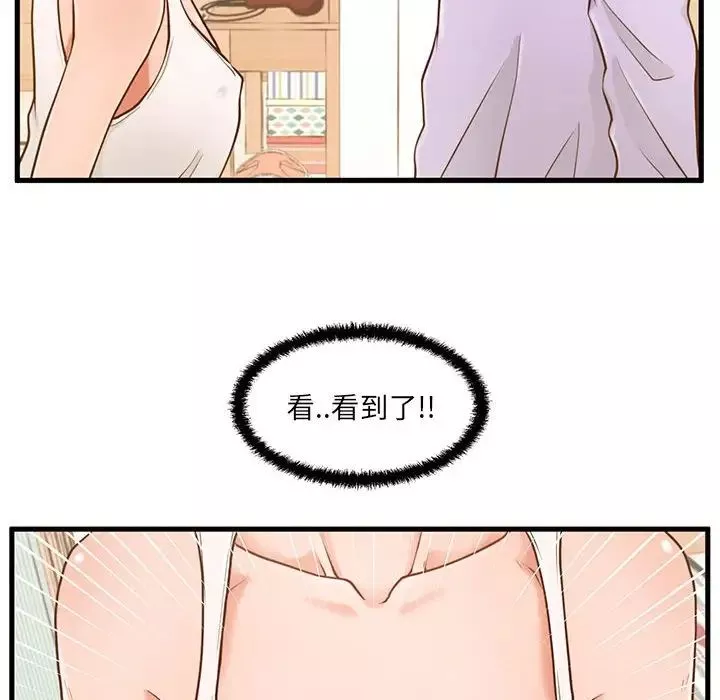 甜蜜合租第3話