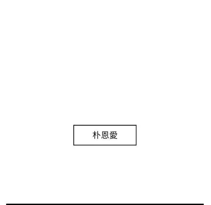 甜蜜合租第3話