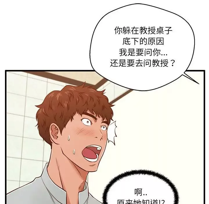 甜蜜合租第3話