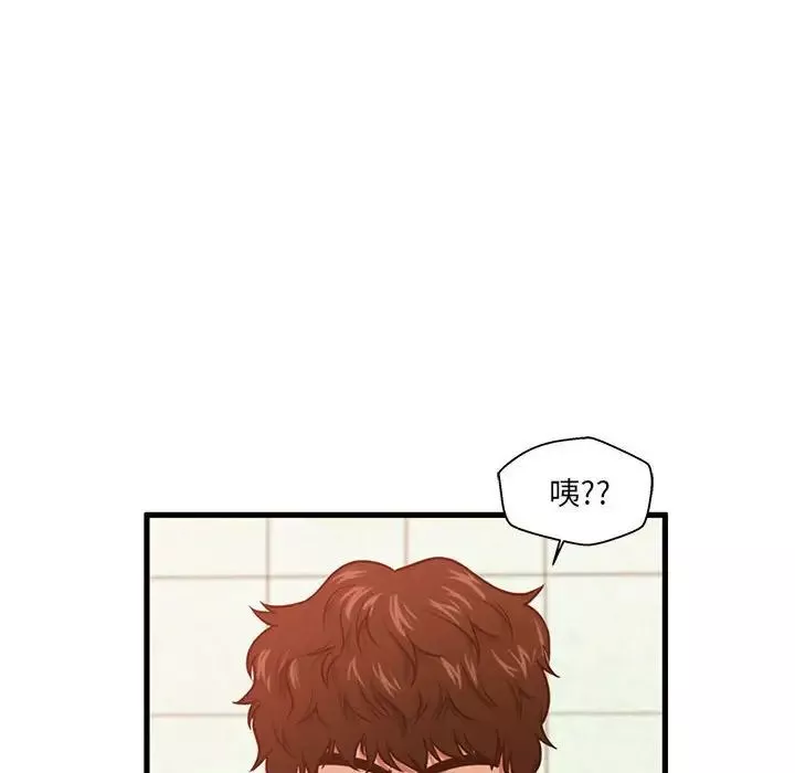 甜蜜合租第3話