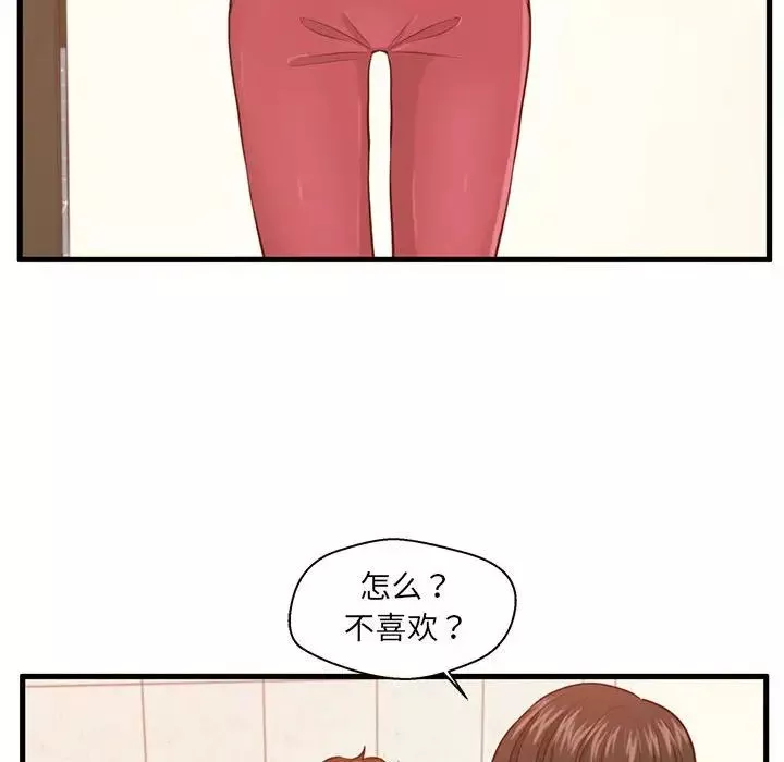 甜蜜合租第3話