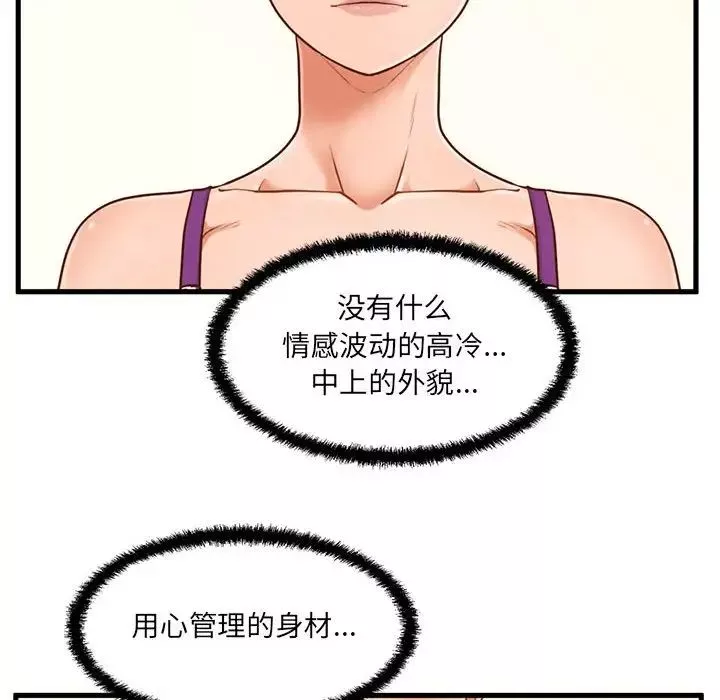 甜蜜合租第3話
