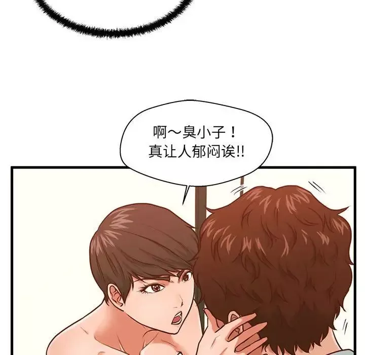 甜蜜合租第3話