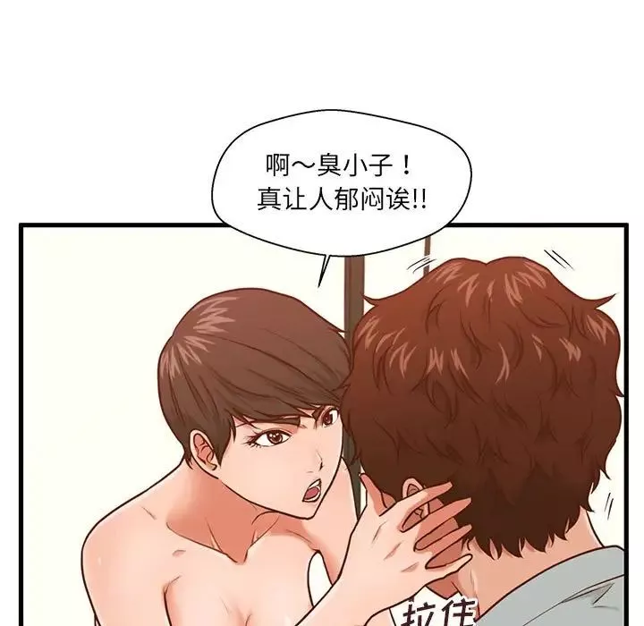 甜蜜合租第4話