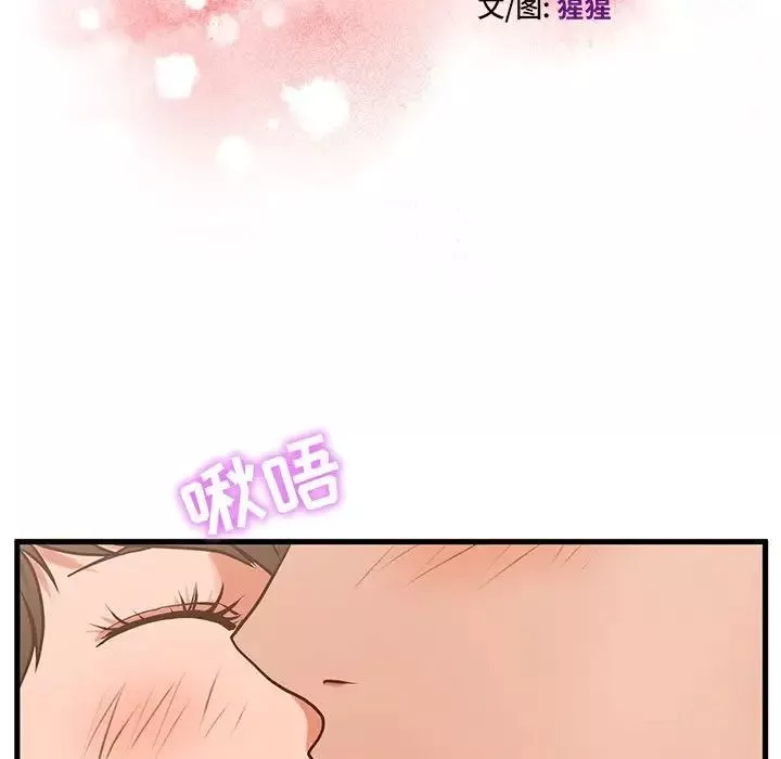 甜蜜合租第4話