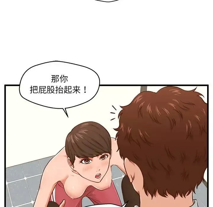 甜蜜合租第4話