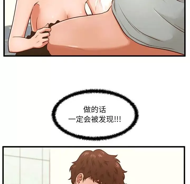 甜蜜合租第4話