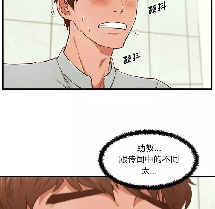 甜蜜合租第4話