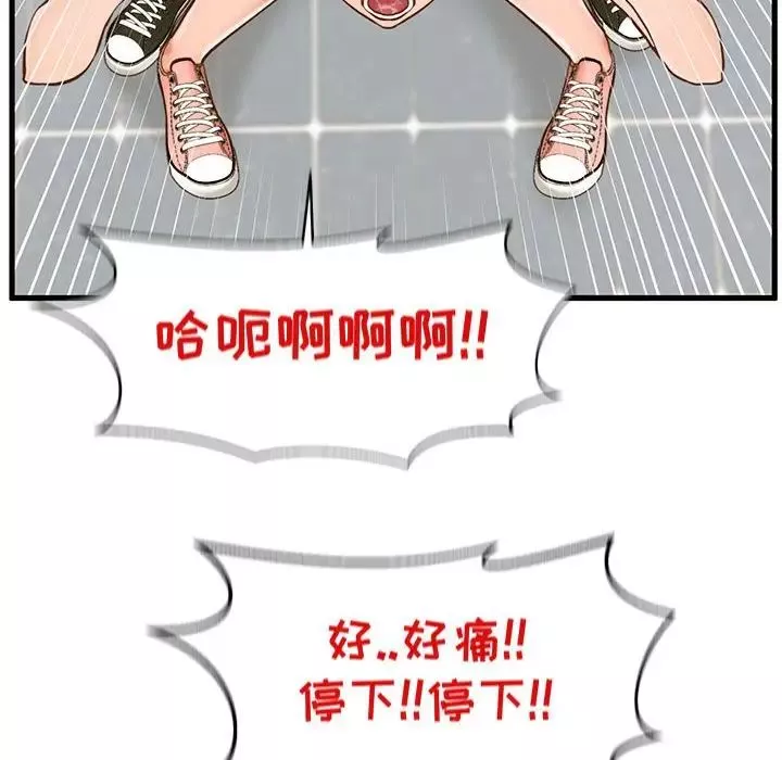 甜蜜合租第4話