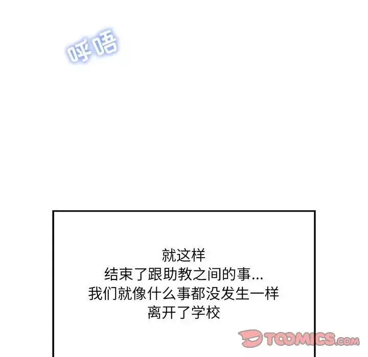 甜蜜合租第4話