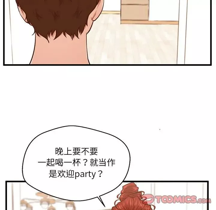 甜蜜合租第4話