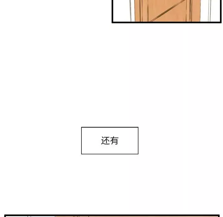 甜蜜合租第4話