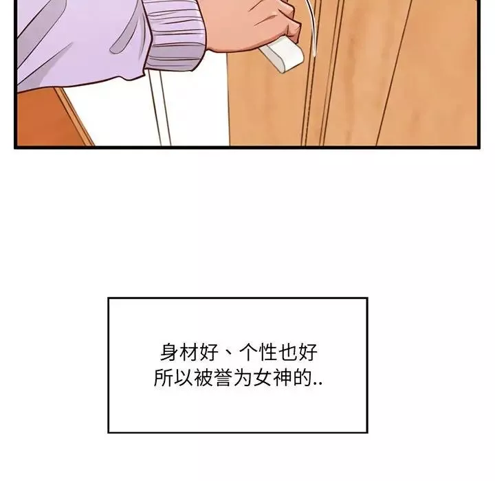 甜蜜合租第4話
