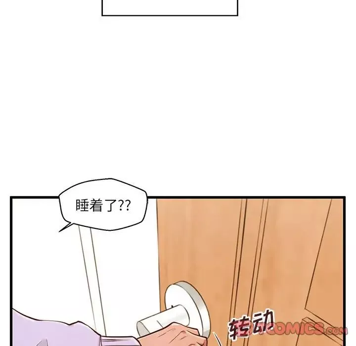 甜蜜合租第4話