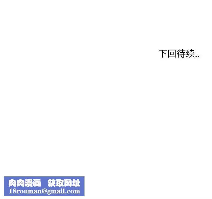 甜蜜合租第4話