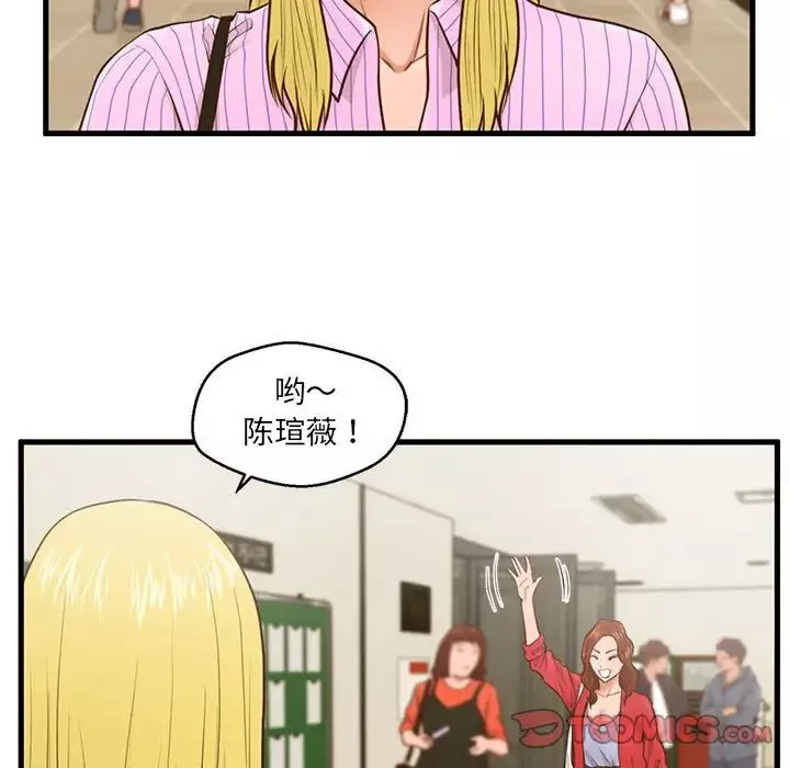 甜蜜合租第5話