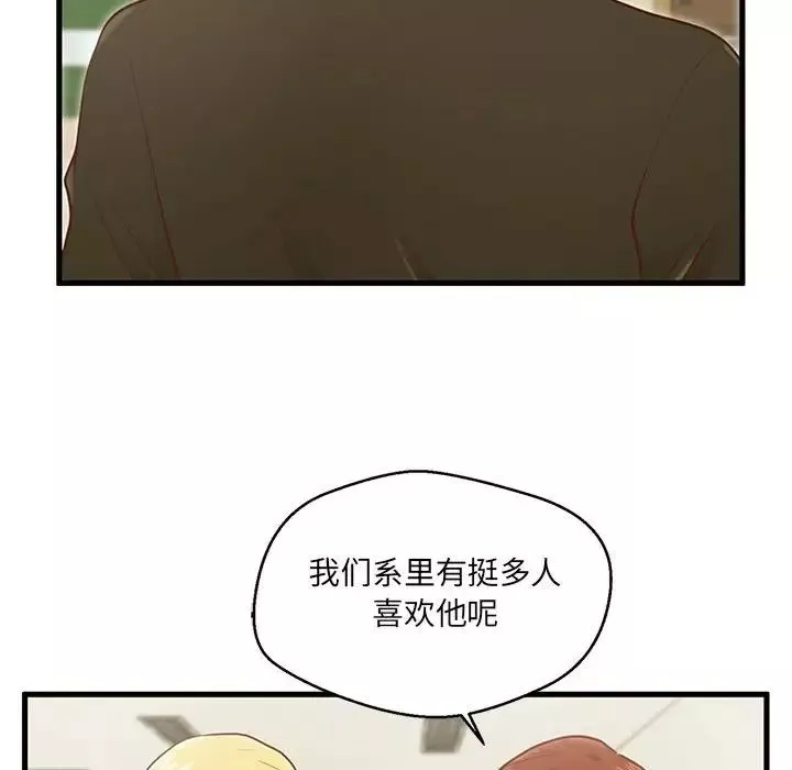 甜蜜合租第5話