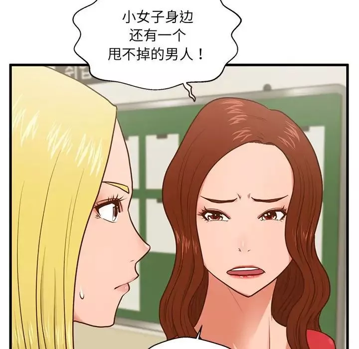 甜蜜合租第5話