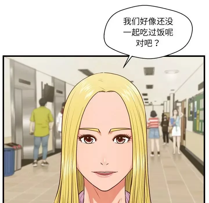 甜蜜合租第5話
