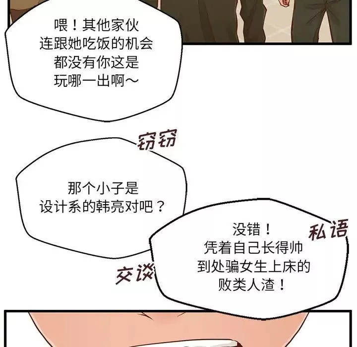 甜蜜合租第5話