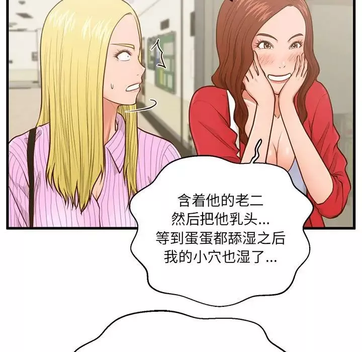 甜蜜合租第5話