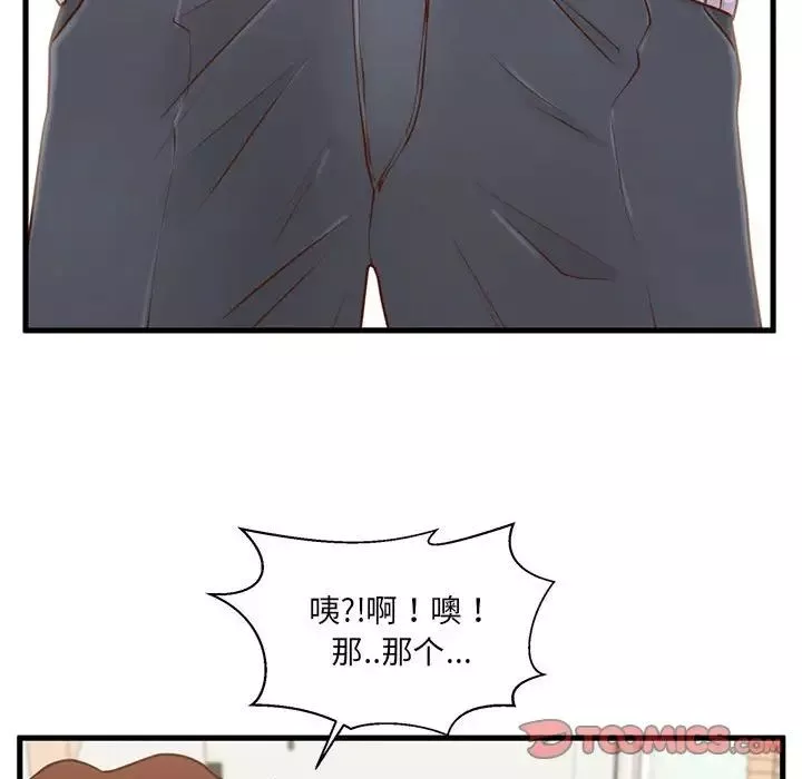 甜蜜合租第5話