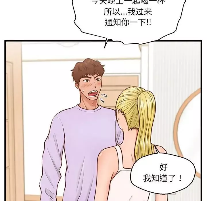 甜蜜合租第5話