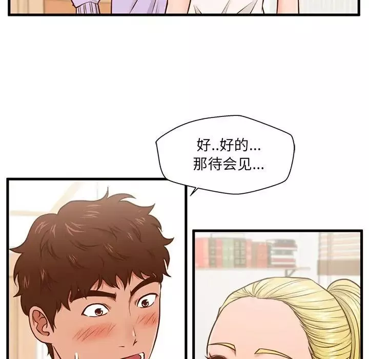甜蜜合租第5話
