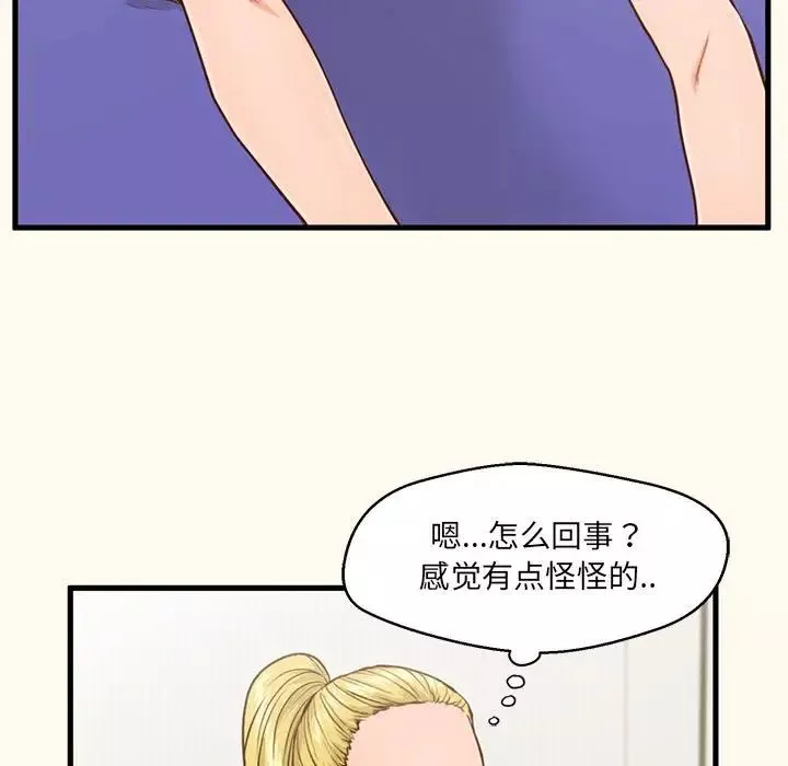 甜蜜合租第6話