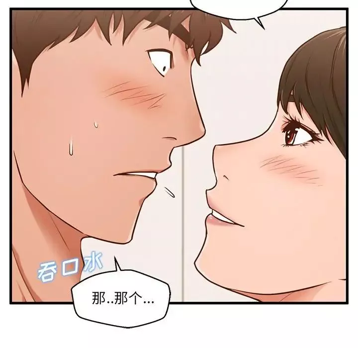 甜蜜合租第6話