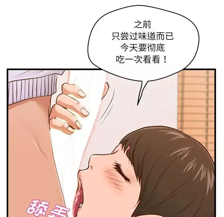 甜蜜合租第6話