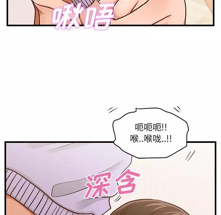 甜蜜合租第6話