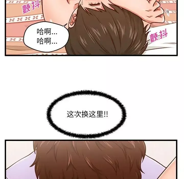 甜蜜合租第6話