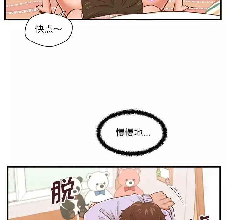 甜蜜合租第6話