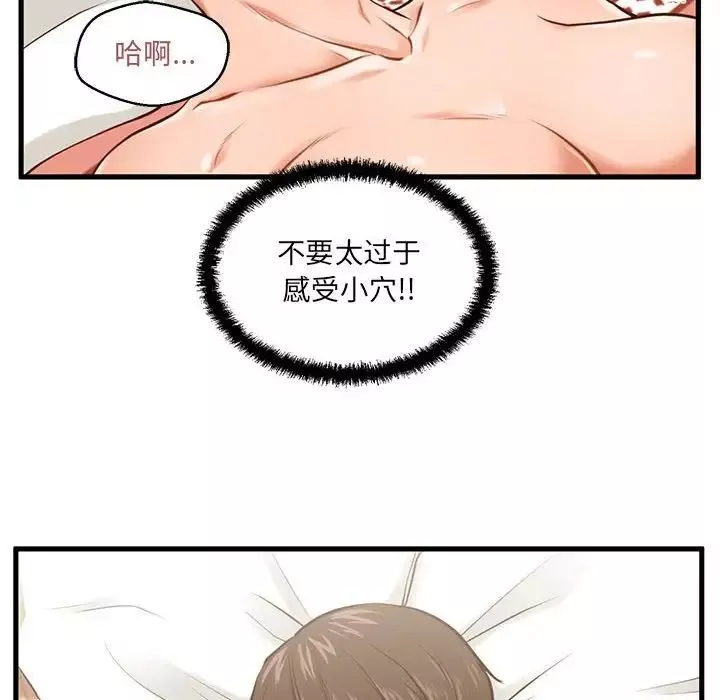 甜蜜合租第6話