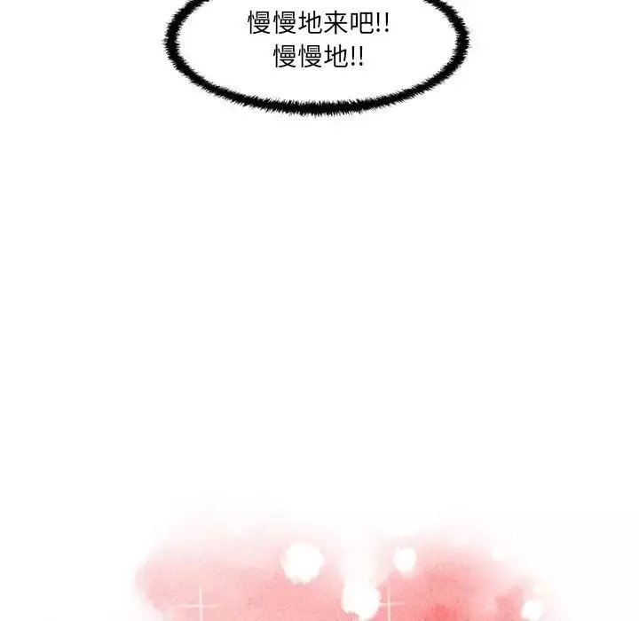 甜蜜合租第7話