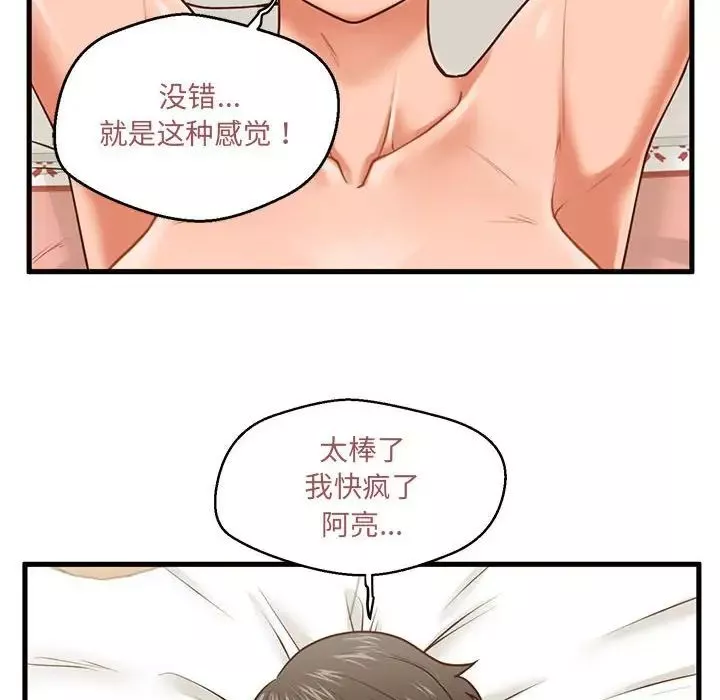 甜蜜合租第7話