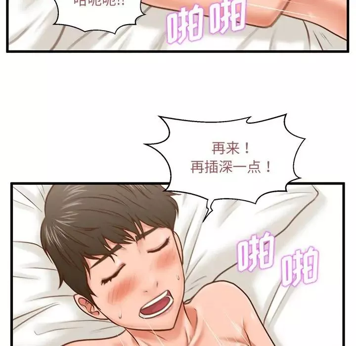 甜蜜合租第7話