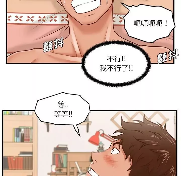 甜蜜合租第7話