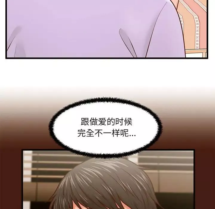 甜蜜合租第7話