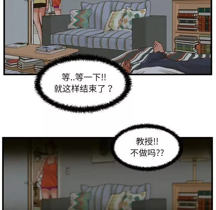 甜蜜合租第8話
