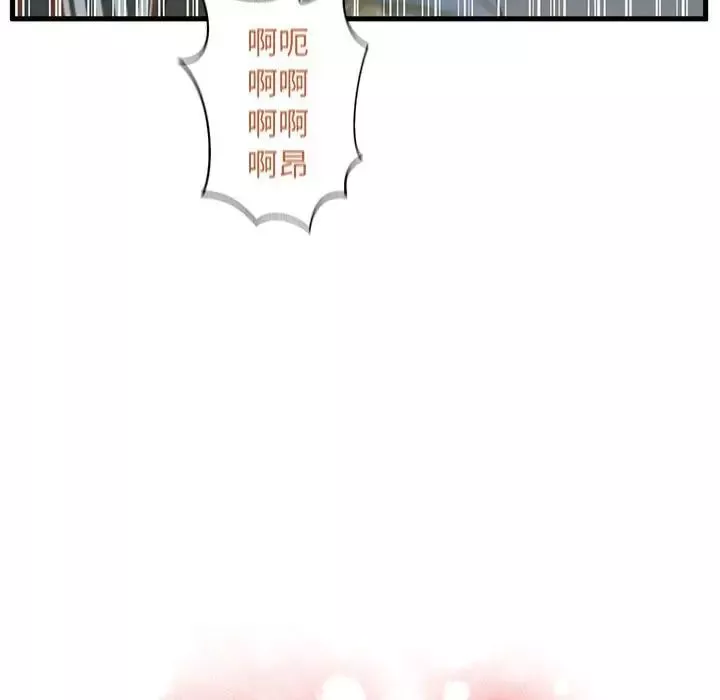 甜蜜合租第9話