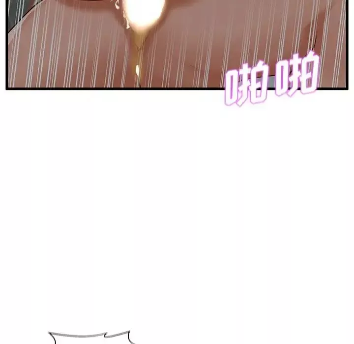 甜蜜合租第9話